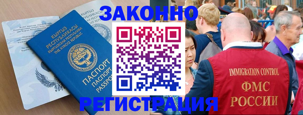 прописка в квартире в Котласе