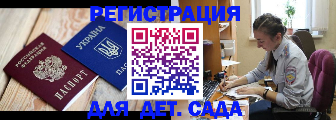 прописка от собственника в Котласе